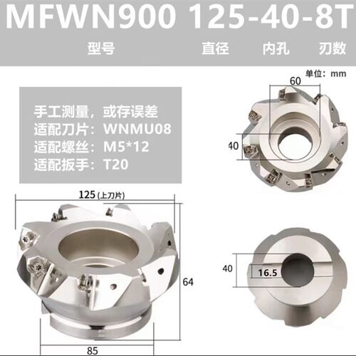MFWN90度双面六角重切削快进给铣刀盘WNMU080608平面数控铣刀片
