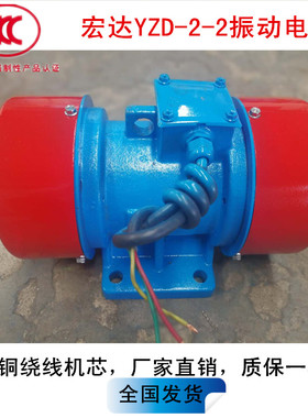 0.08kw JZO-1.2-4振动电机红色微型振动电机 CCC认证产品