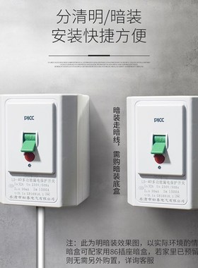 40A空调专用漏电保护开关3P柜机家用32A3P保护器86型电热水器断路