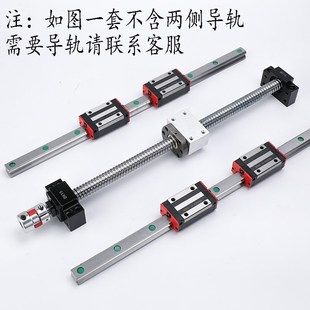 2510螺母滑台模组全套副 2005 滚珠丝杆丝杠套装 升降手摇导轨1605