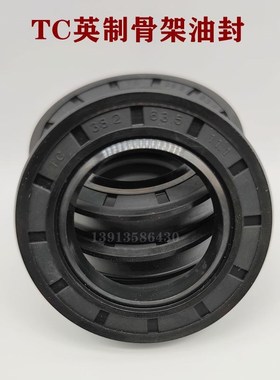 英制丁晴骨架油封TC157.15*185.75*13.49 TC165.1*190.5*12.7现货