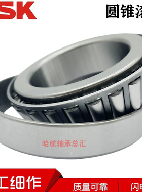 进口日本NSK英制非标圆锥滚子轴承 52400/52618 528982A/5347565