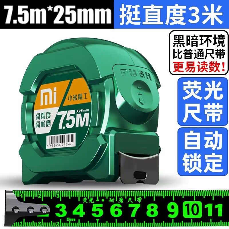 进口高档荧光加厚耐磨防摔自锁钢卷尺5米7.5米10米木工盒尺家用