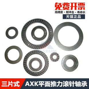内径150外径190厚度7mm 889130 平面推力滚针轴承AXK150190 2AS