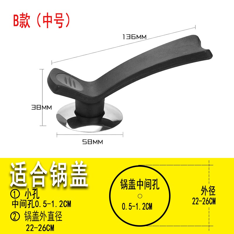 可立防烫锅盖手柄大小q通用锅盖把手顶帽玻璃锅盖提手配件锅盖头