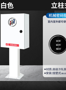 别克新能源充电桩保护箱微蓝67VELITE5车立柱电动车配防电箱户外