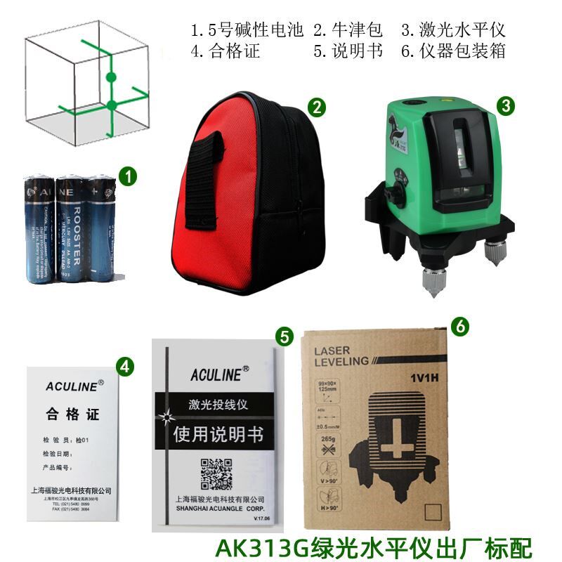 台湾福骏绿激光水平仪红外线投线仪AK313绿光平水仪2线2点放线仪