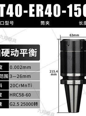 数控刀柄BT40BT5l0BT30动平衡高精度ER32ER25ER16加工中心cnc夹头