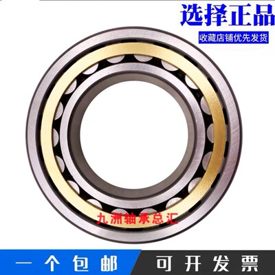 进口日本轴承NU NJ NUP2204 2205 2206 2207 2208 2209 2210 M