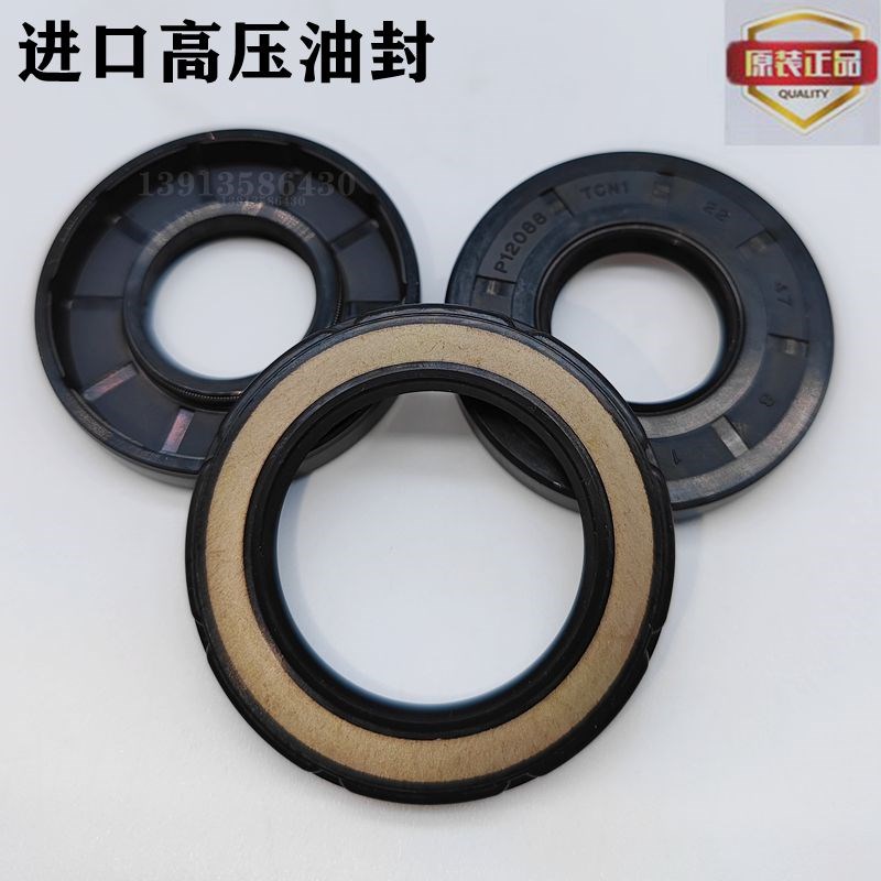 进口 耐高压液压泵 马达油封 TCN 40*52*55*62*67*80*6*7*7.5*8*9