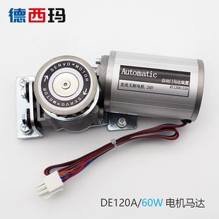 热卖自动门机组玻璃感应门电机滑道无刷直流24V马达优质滑轨加厚