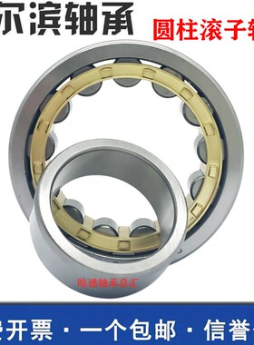 哈尔滨轴承NN3036 3038 3040 3044 3048 3052 3056 3060P5 W33