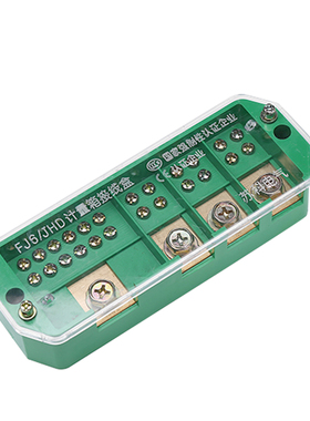三相四线六表户接线盒大功率接线端子分线器家用分线盒快速端子排