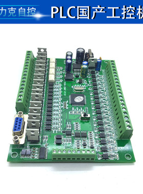 Fx3U-32MT2AD2DA4轴同步180K PLC工控板 国产PLC PLC控制器