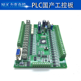 Fx3U-32MT2AD2DA4轴同步180K PLC工控板 国产PLC PLC控制器