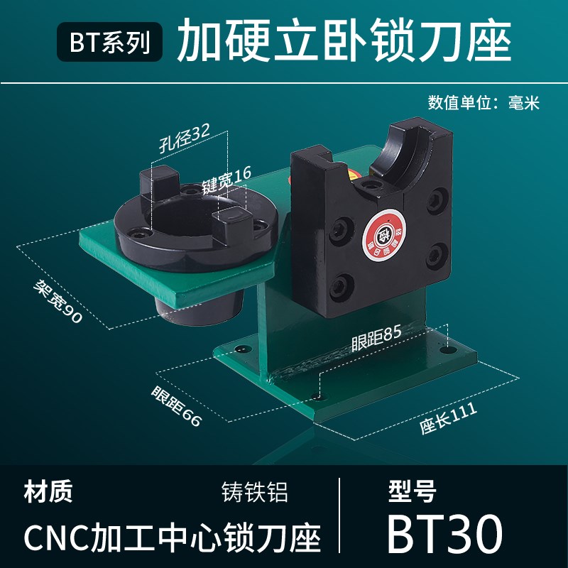 锁刀座 铝制一体锁刀架CNC加工中心装刀C柄BT30BT40BT50拆刀座配