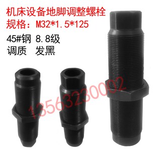 机床设备调整螺栓地脚垫块 加工中心承座垫块调平螺丝垫脚螺栓