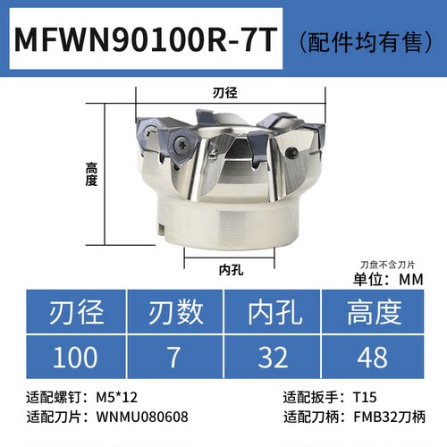 90度MFWN双面六角平面重切削方肩铣刀盘粗加工配WNMU080608铣刀片