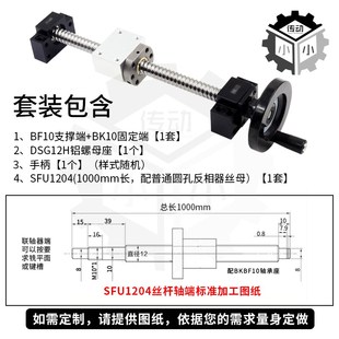 手动精密滚珠丝杆套件丝杠套装 手轮2005滑台升降1605螺母全套手摇