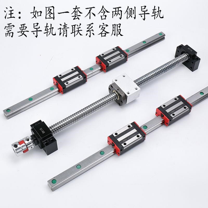 滚珠丝杆丝杠套装升降手摇导轨1605 2005 L2510螺母滑台模组全套
