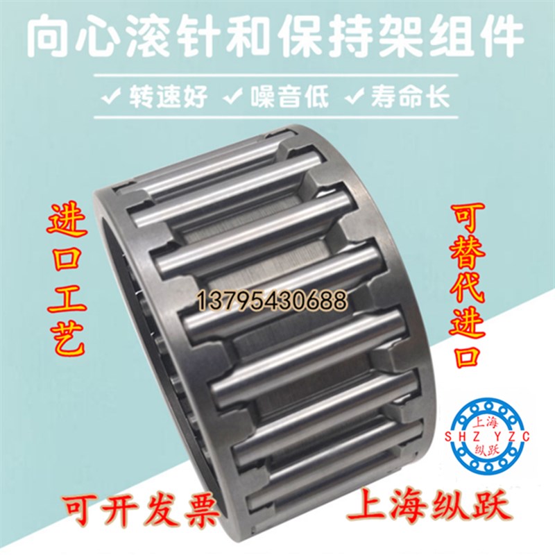 进口轴承质量花篮保持器滚针轴承 K556325 K55*63*25 K55X63X25