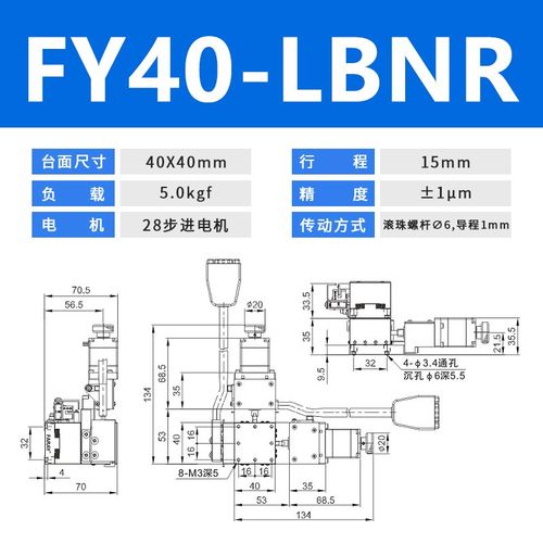 XY轴电动位移平台微调工作台精密移动十字滑台FY40/50/60/80/125