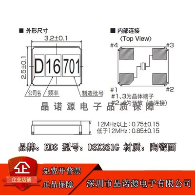 无源贴片晶振KDS DSX321G 1C208000CC0AA陶瓷面4脚3225 8MHZ 8PF