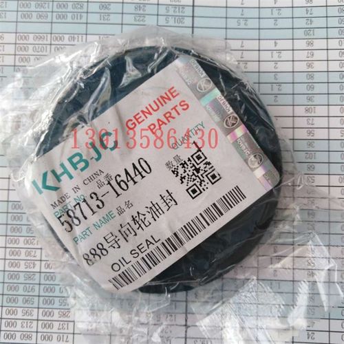 久保田888/988/307防泥水导向轮油封 QB2713E 58713-16440 油封