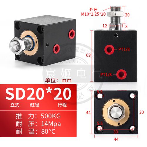 薄型油缸液压缸方形小油缸模具液压油缸立式外牙JOBCX-SD20/*63