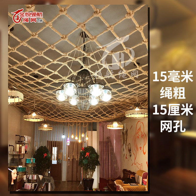 麻绳网酒吧复古吊顶网顶棚装饰网隔断绳子网格攀爬网防护围栏网绳