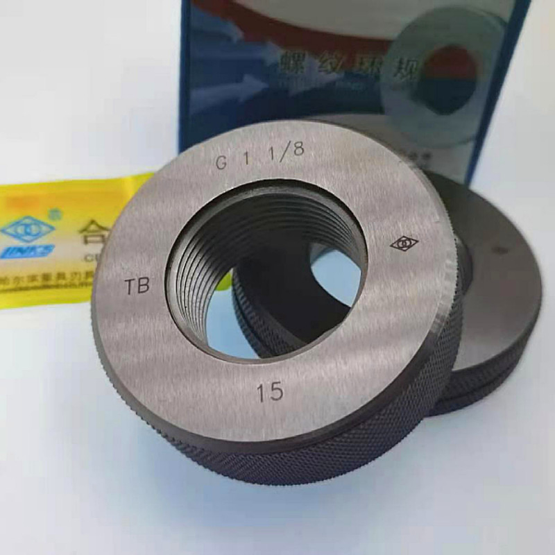 哈量塞规通止规直管螺纹环规G1/2/3/4/7/8非标定做轴承量规量具