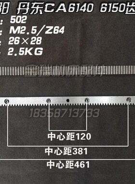沈阳 云南 大连机床厂CA CY CD614A0 6150 6240 6250车床配件 齿