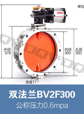 气动粉尘蝶阀V2FS/V1FS粉体蝴蝶阀单双法兰DN100 150 200 250 300