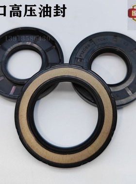 耐高压液压泵油封TCN20.24*32.16*6.35 TCN22.23*38.07*6.35/7.34