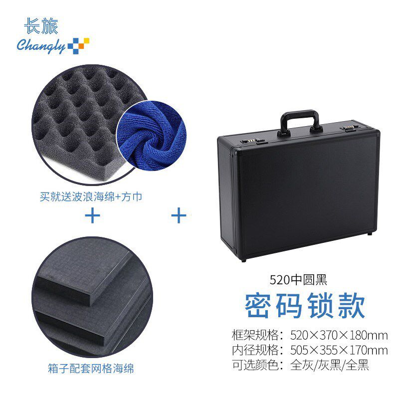 全黑铝合金手提箱文件公文箱资料收纳密码箱电子设备仪器箱子订制