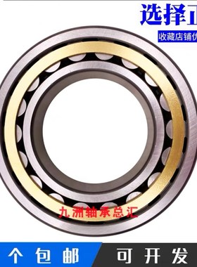 进口日本轴承NU NJ NUP220 221 222 224 225 226 227 228 230M