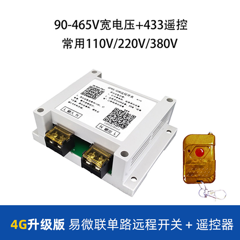 四路GPRS远程遥控开关220v380v三相水泵增氧机控制器手机APP无线,模玩/动漫/周边/娃圈三坑/桌游,模型制作工具/辅料耗材,淘宝优惠券,粉丝福利购,淘宝优惠卷