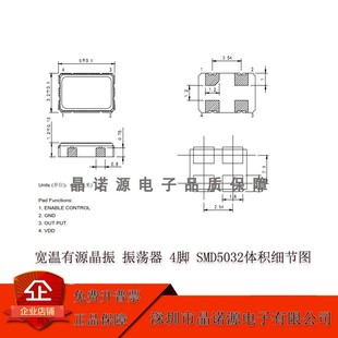 2520322550327050有源晶振1M4M8M12M16M24M25M26M27M30M32M48M50M