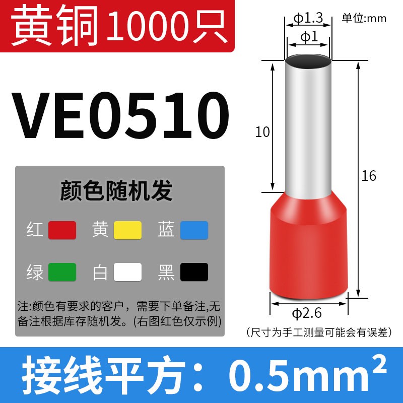 针型接线端子E0508冷压1508欧式预绝缘压线 线耳VE1008管型线鼻子