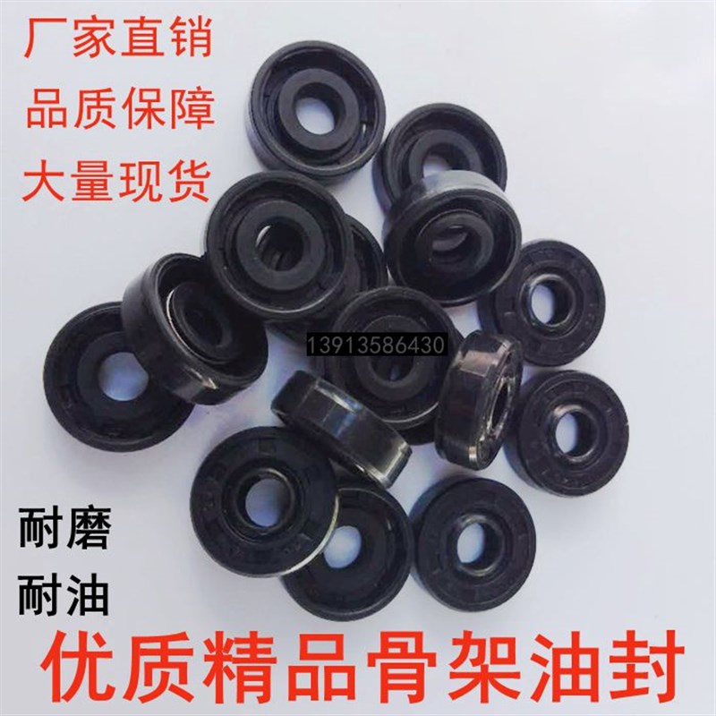 NBR 骨架油封 TC18*24*25*26*27*28*29*30*31*3*4*4.5*5*6*7*8*10
