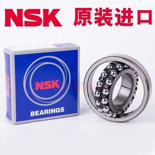 ETN9 ATN 日本NSK进口2205 C3尺寸25 18双列调心球轴承