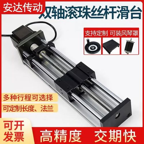 双光轴滚珠丝杆滑台GX80直线导轨精密数控十字型移动高精度模组