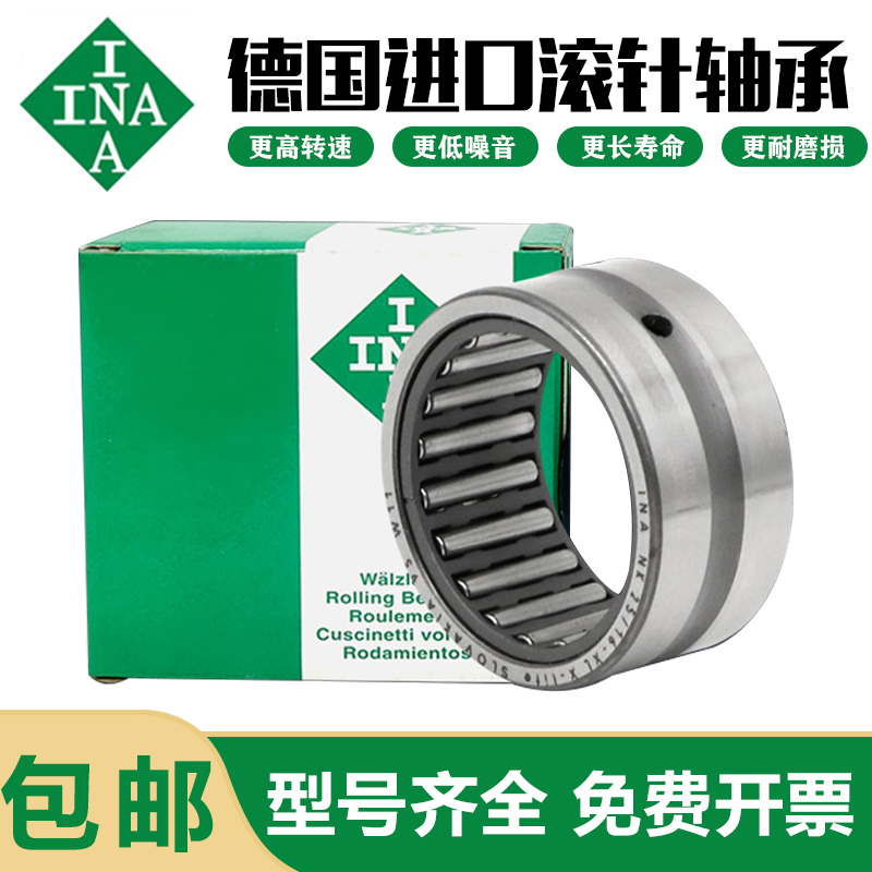 进口INA滚针轴承RNA NA4900 4901 4902 4903 4904 4905 4906 4907