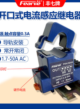 f005交流常开常闭双组电流互感器感应继电器干接点开关量信号导轨