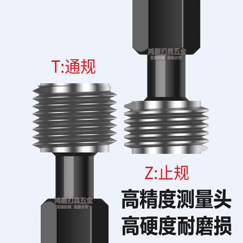 6H螺纹塞规通止规M8M10M11M12M14M16 x1x1.5x2x0.5x0.75x1.25牙规