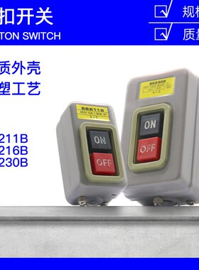动力控制按钮开关BS211B三相电机启动按钮BS216B押压扣开关BS230B
