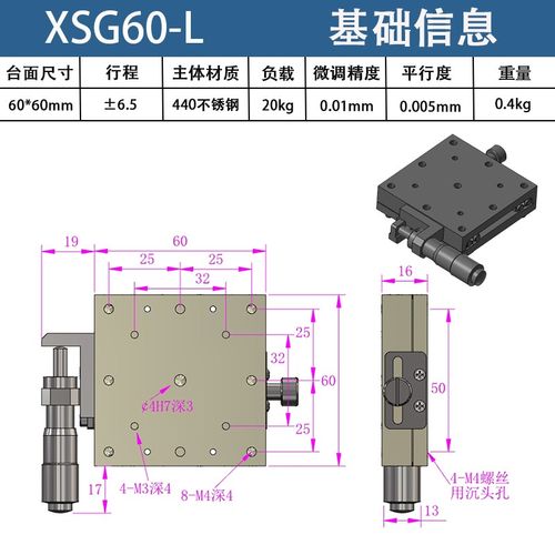 xyz轴高精度微调平台手动调节位移滑台不锈钢工作台直线滚珠XSG40