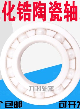 进口微型全陶瓷轴承694 695 696 697 698 699 CE 耐腐蚀 高温防水