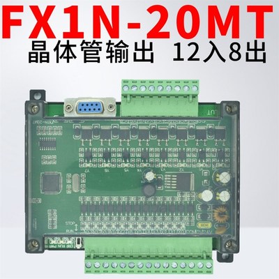 plc工控板国产fx1n-10/14/20mt/mr三可编程菱小型式简易plc控制器