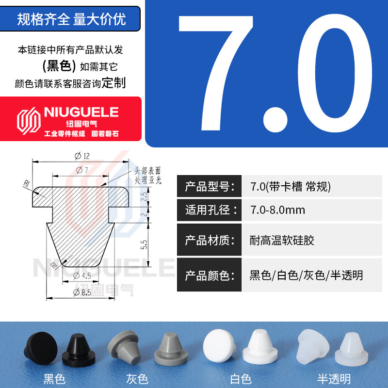 耐高温硅胶堵头扣式橡胶塞堵孔防尘防撞减震塞子高弹性孔塞头闷盖